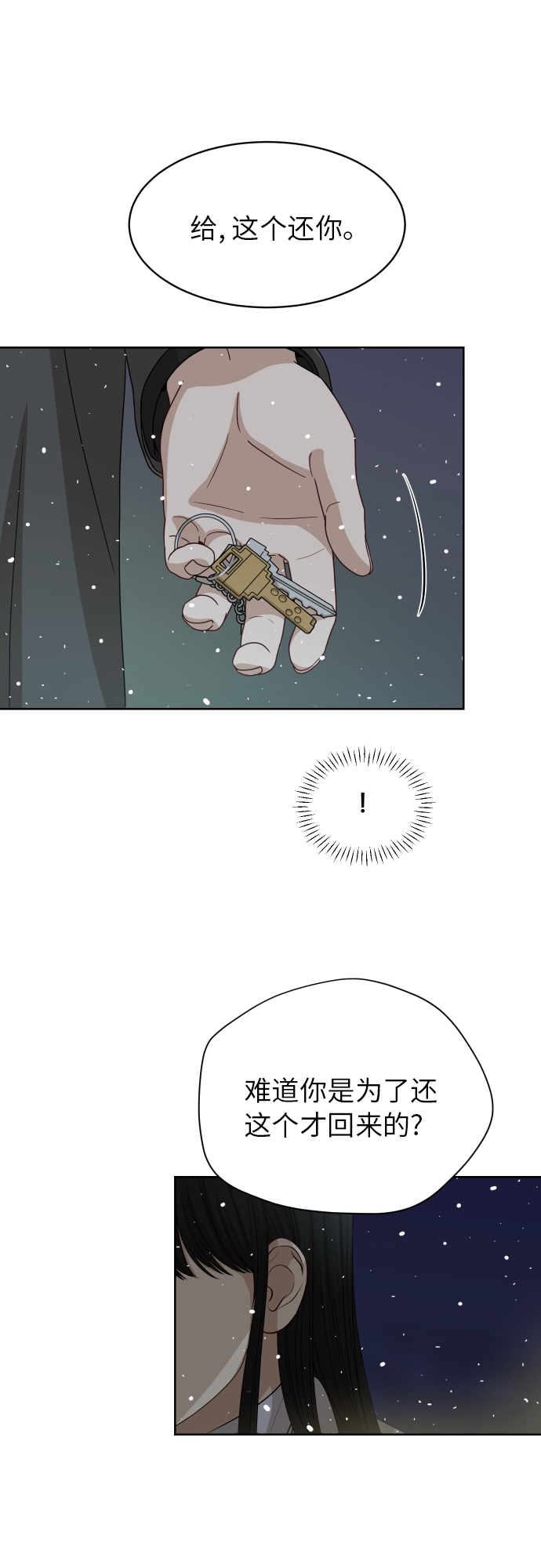 [第90话] 最终话70