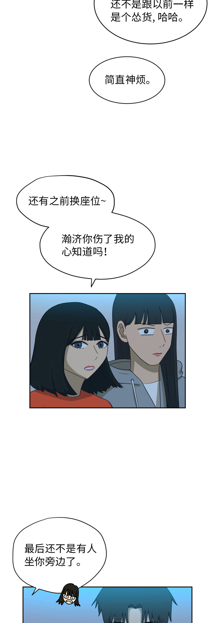 [第17话] 你是怎麽想的？17