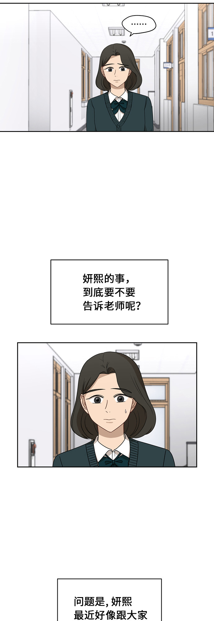 [第20话] 哪怕只有一人9