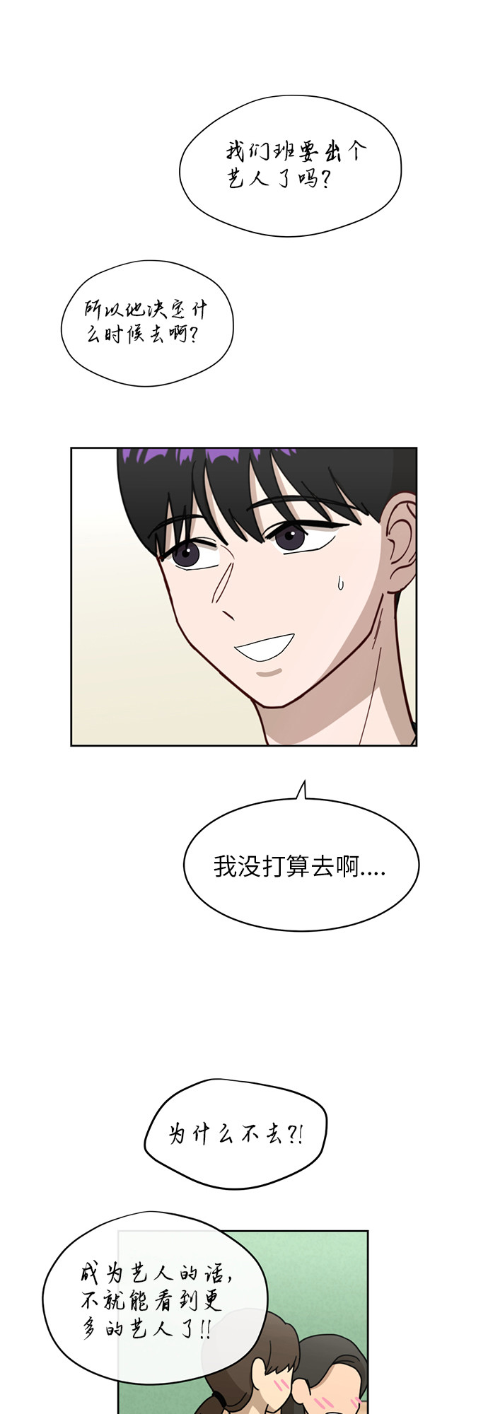 [第22话] 视线集中45