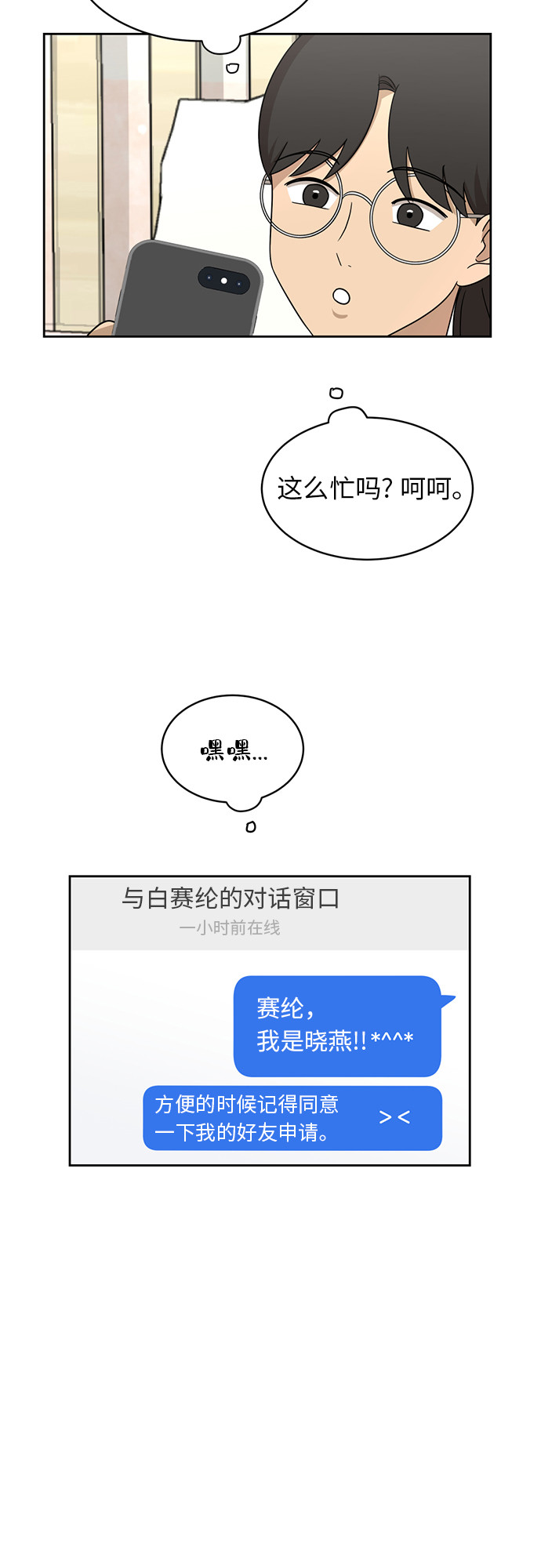[第28话] 张晓燕（2）25