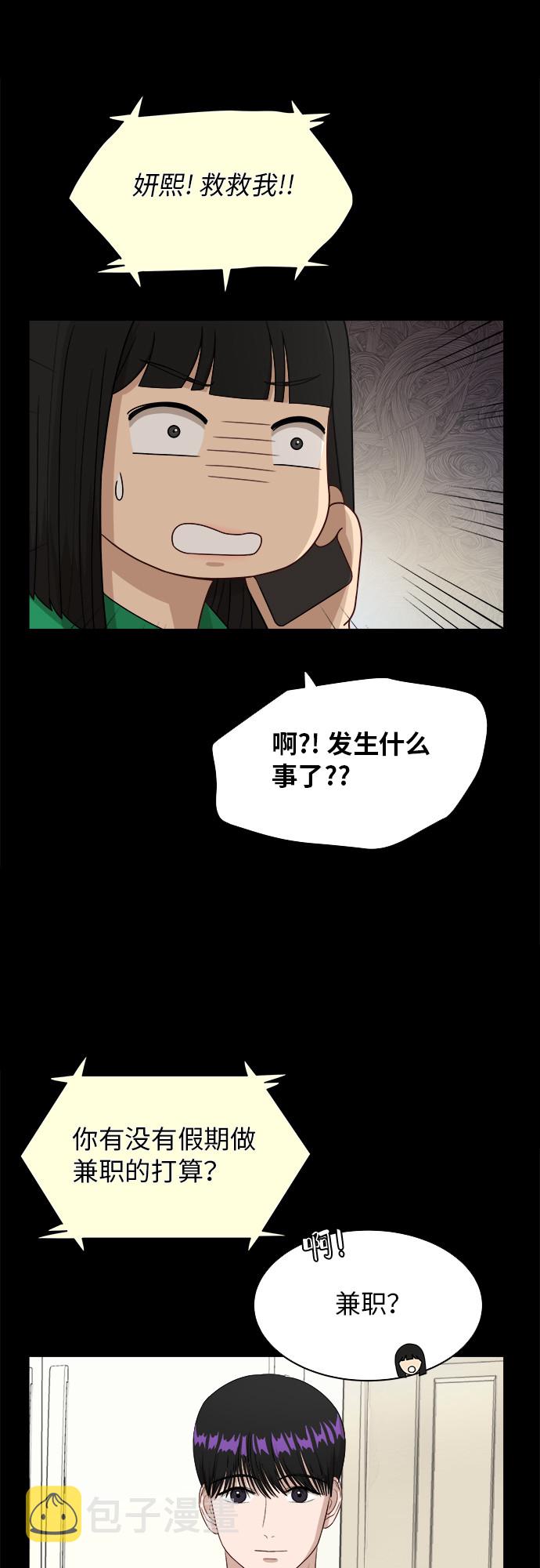 [第51话] 新的变化12