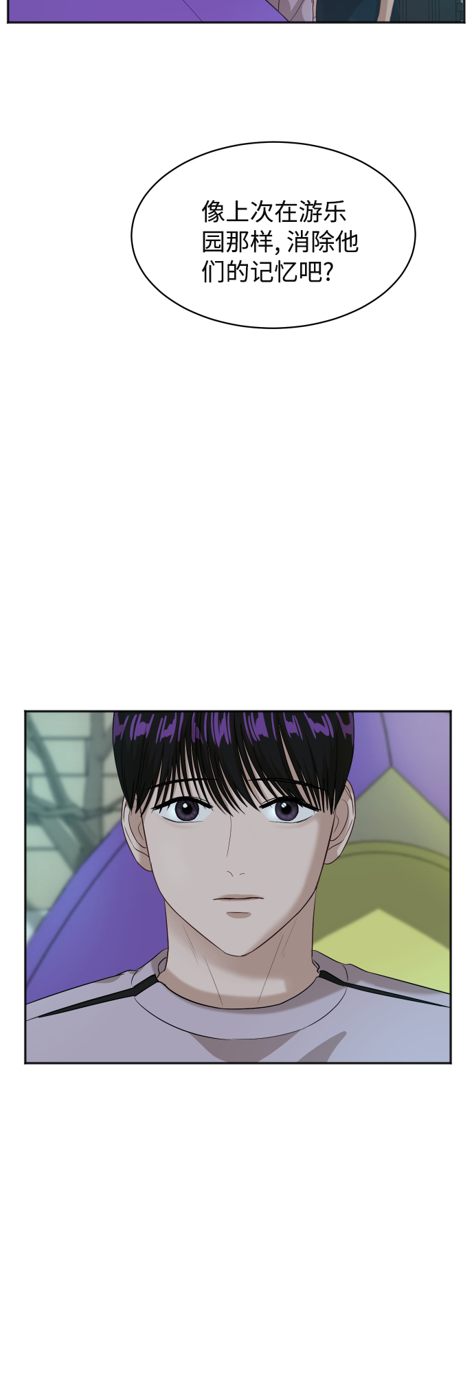 [第72话] 真实的瞬间60