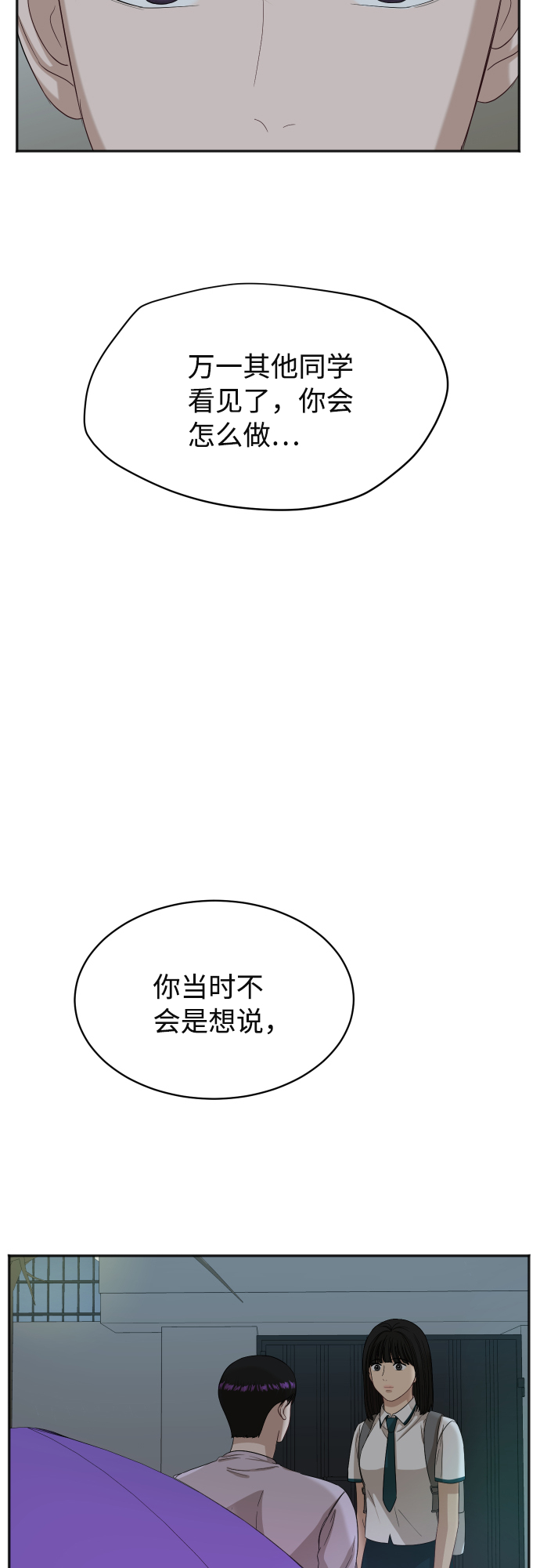 [第72话] 真实的瞬间59
