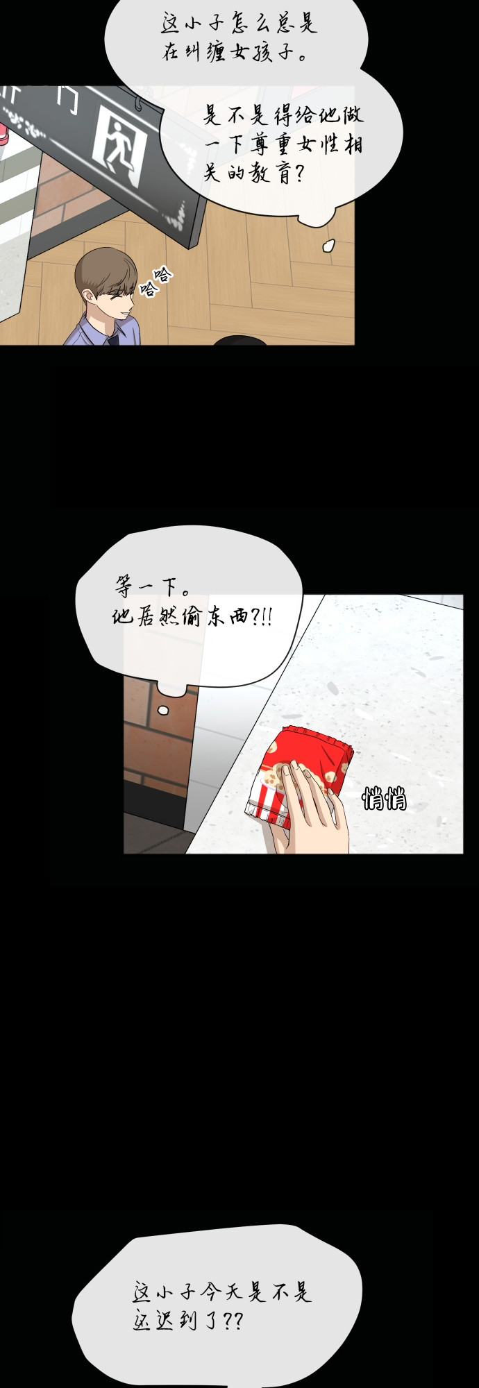 [第61话] 重要的朋友（1）53