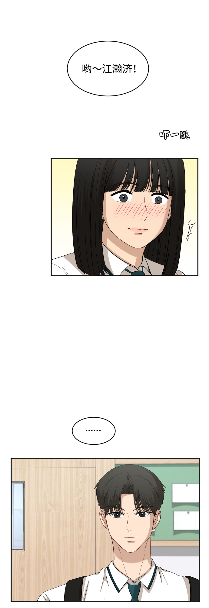 [第65话] 在躲我吗？35