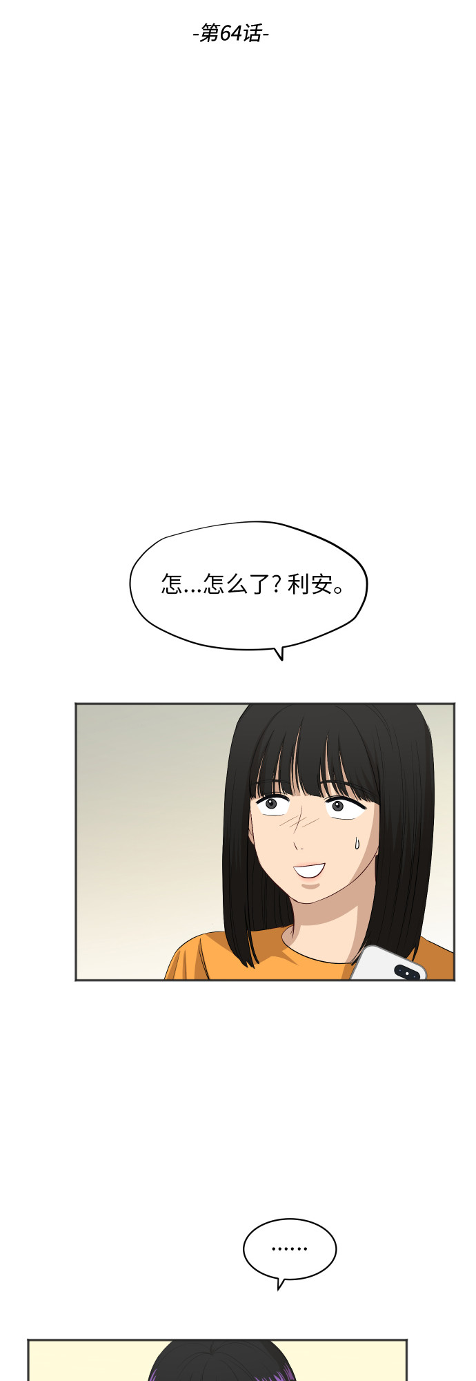 [第64话] 散步4