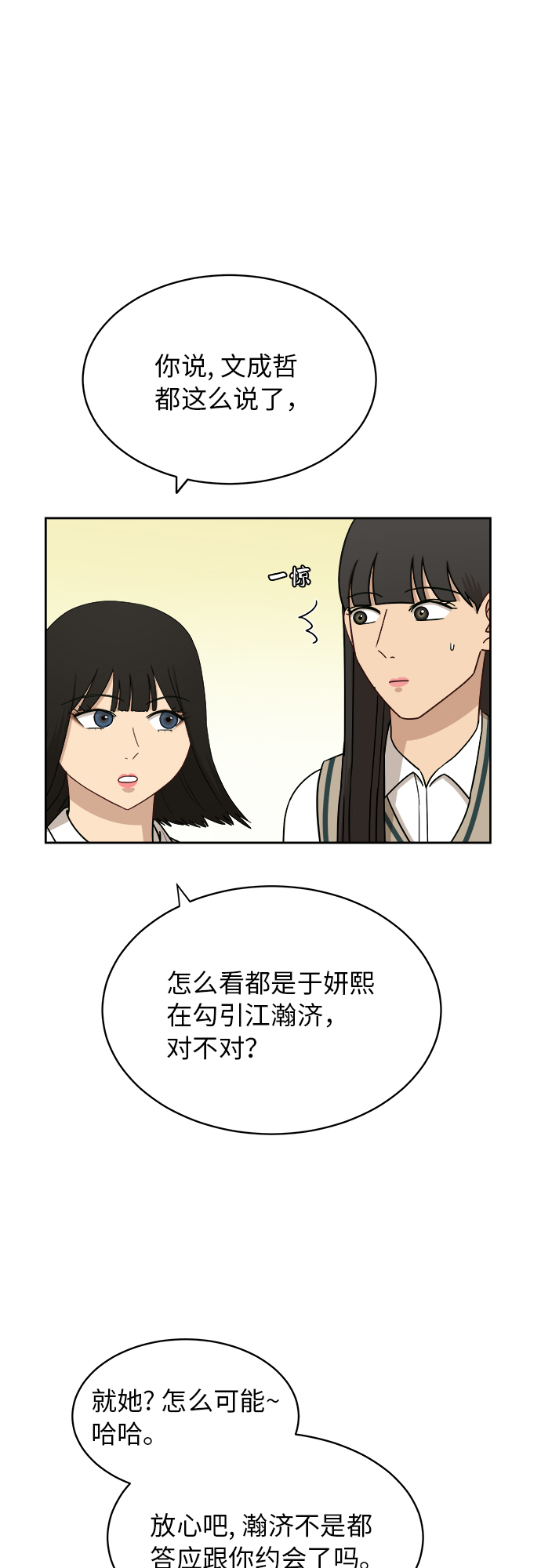 [第43话] 我都知道16