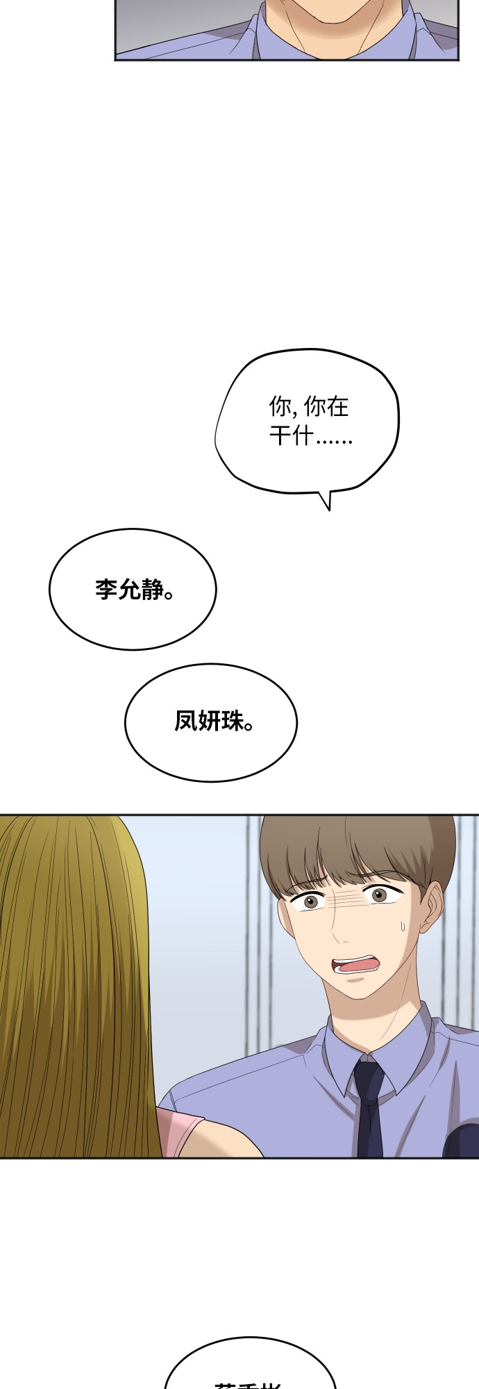 [第61话] 重要的朋友（1）23