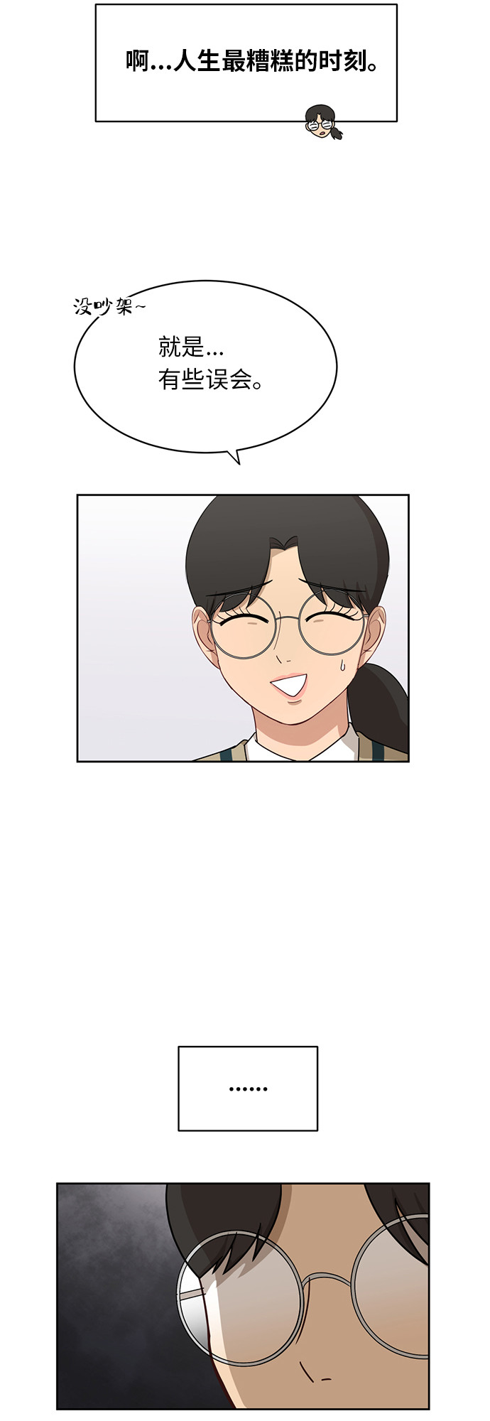 [第28话] 张晓燕（2）6