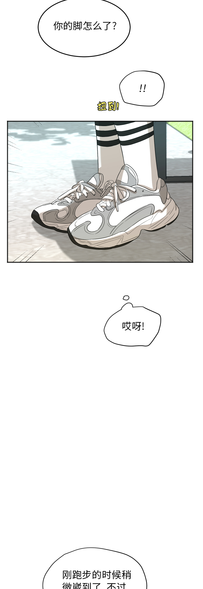 [第73话] 技术故障22