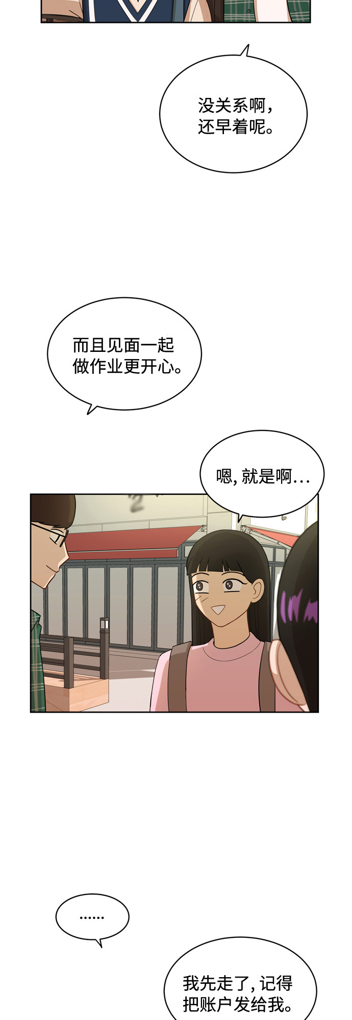 [第16话] 只要没有她，就43
