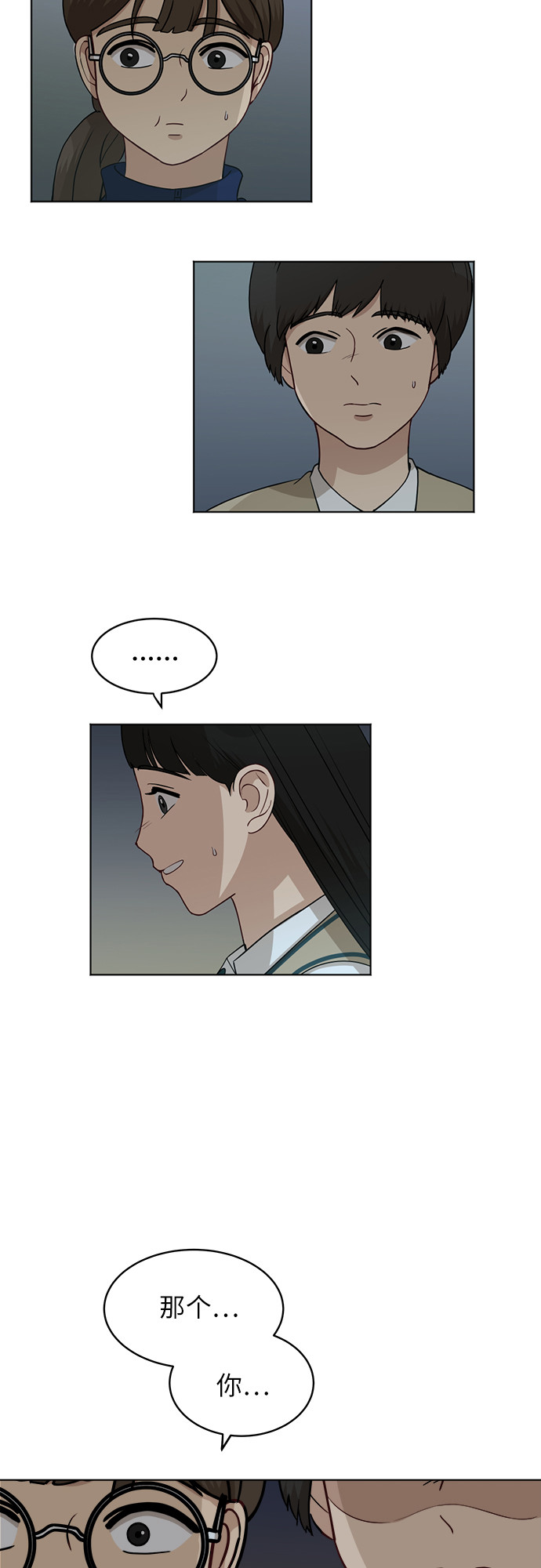 [第44话] 有点紧张13