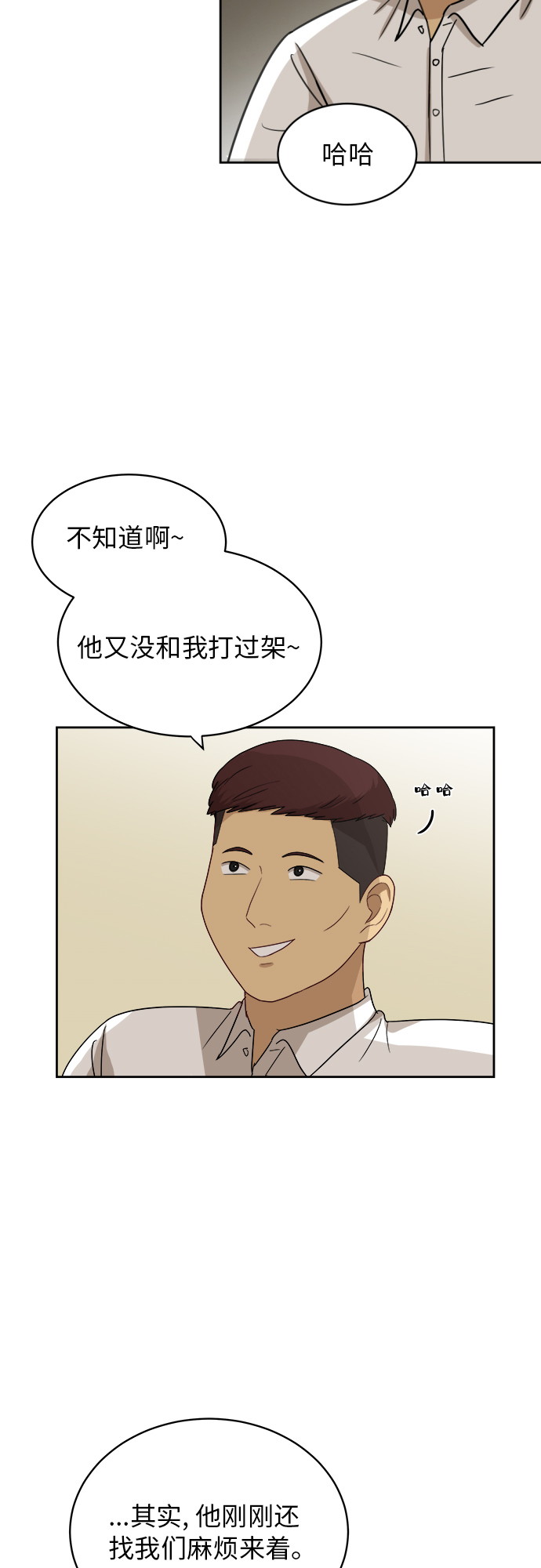 [第47话] 游乐园（3）35