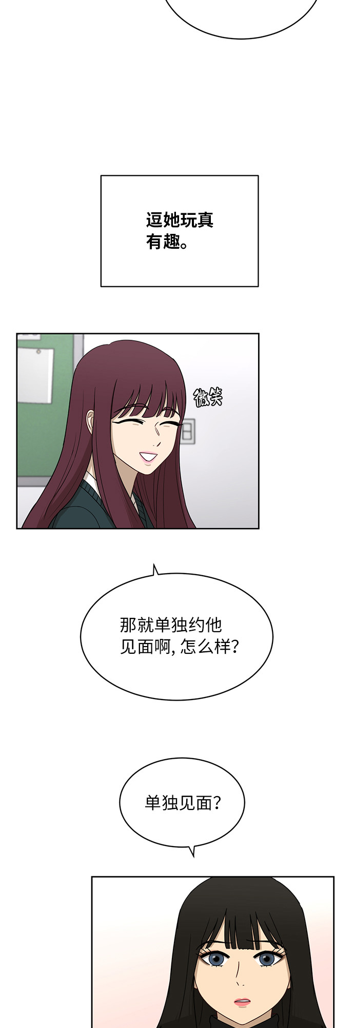 [第23话] 白赛纶41