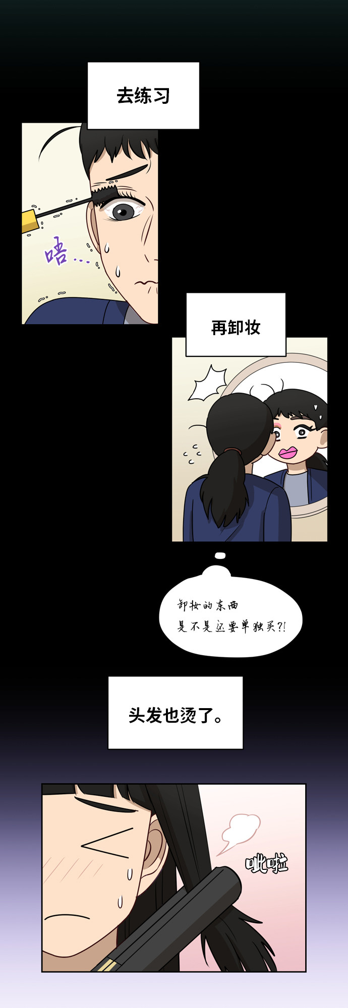 [第11话] 微小的变化3