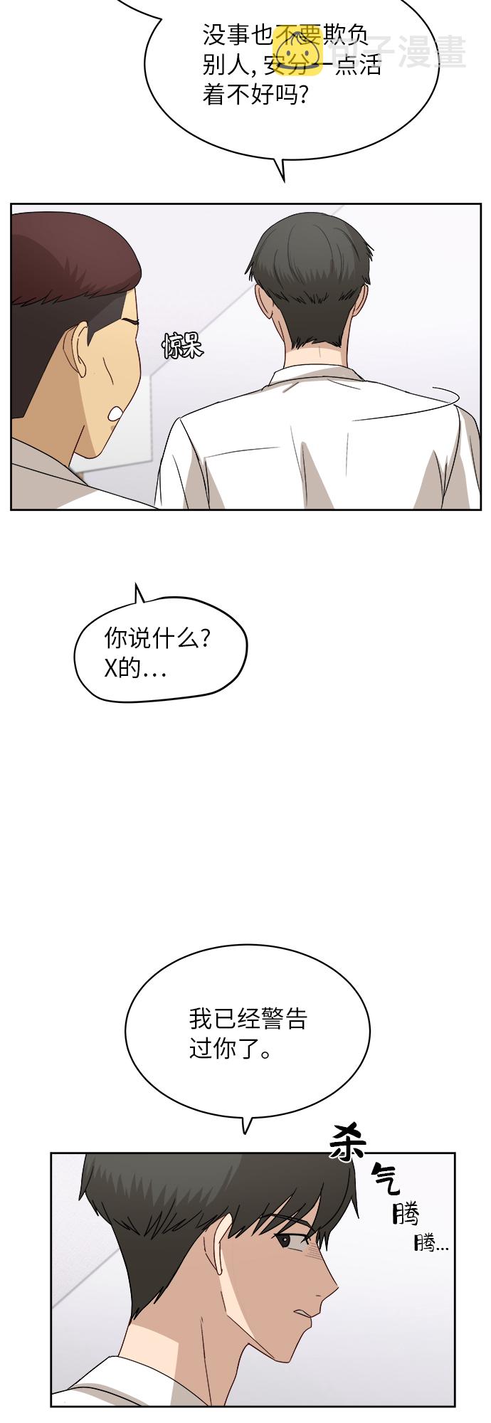 [第42话] 是好事吗？13