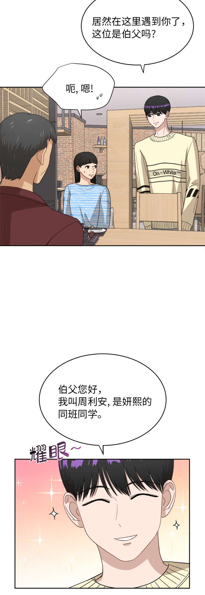 [第39话] 爸爸回来了（4）12