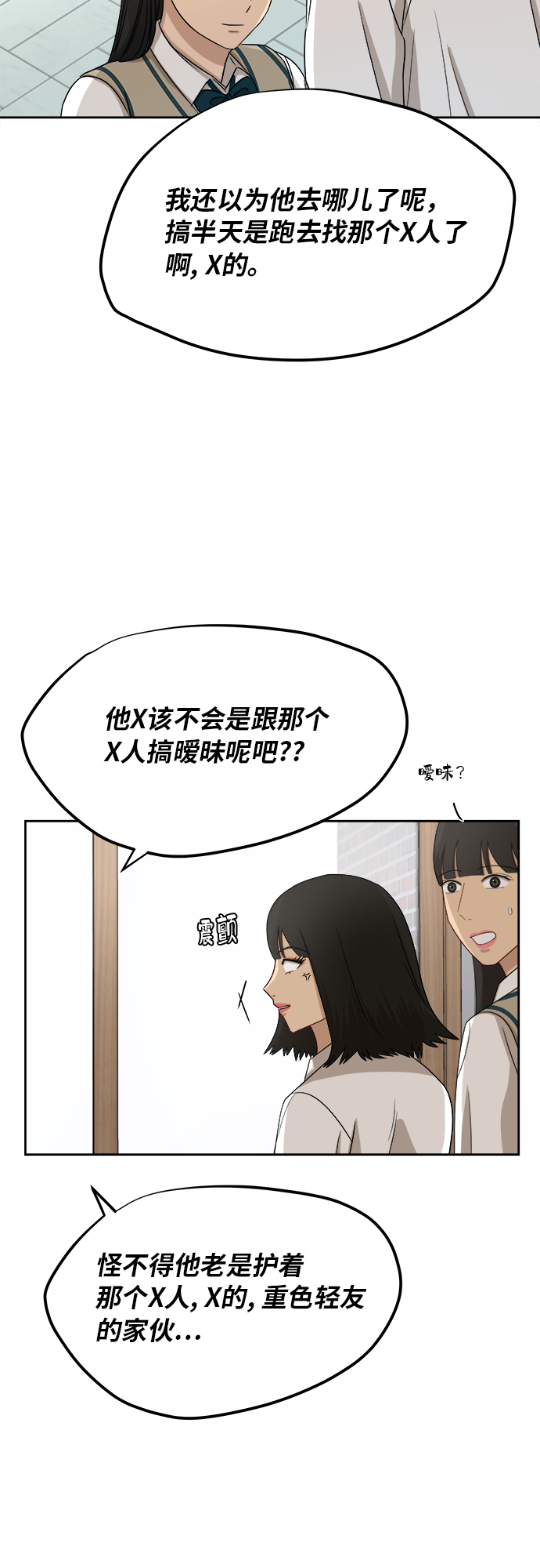 [第43话] 我都知道6