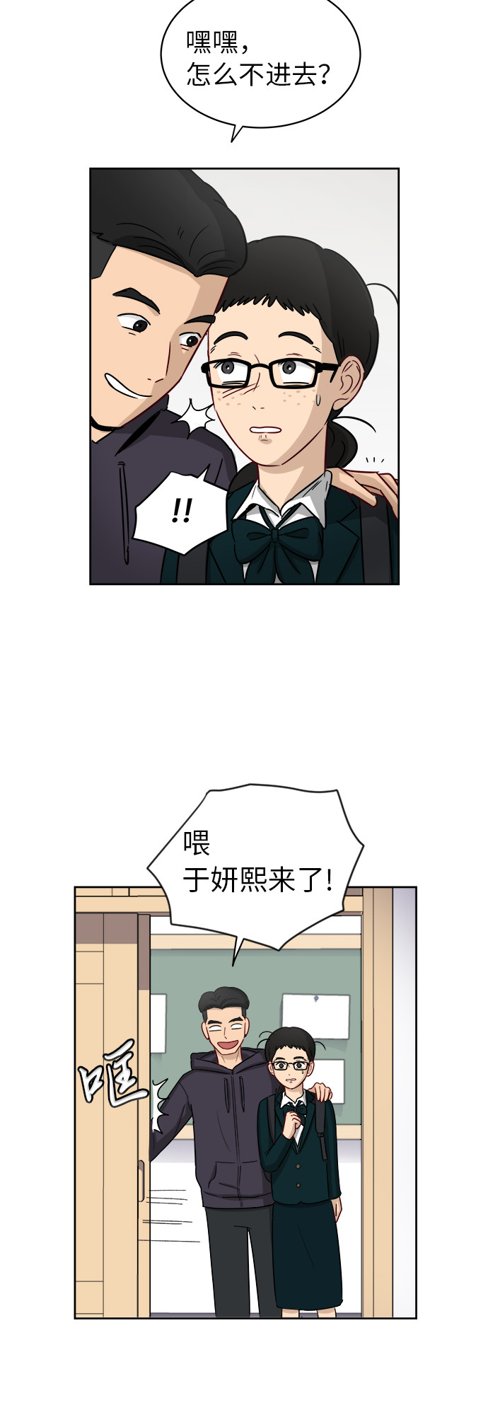 [第5话] 很了不起吗？23