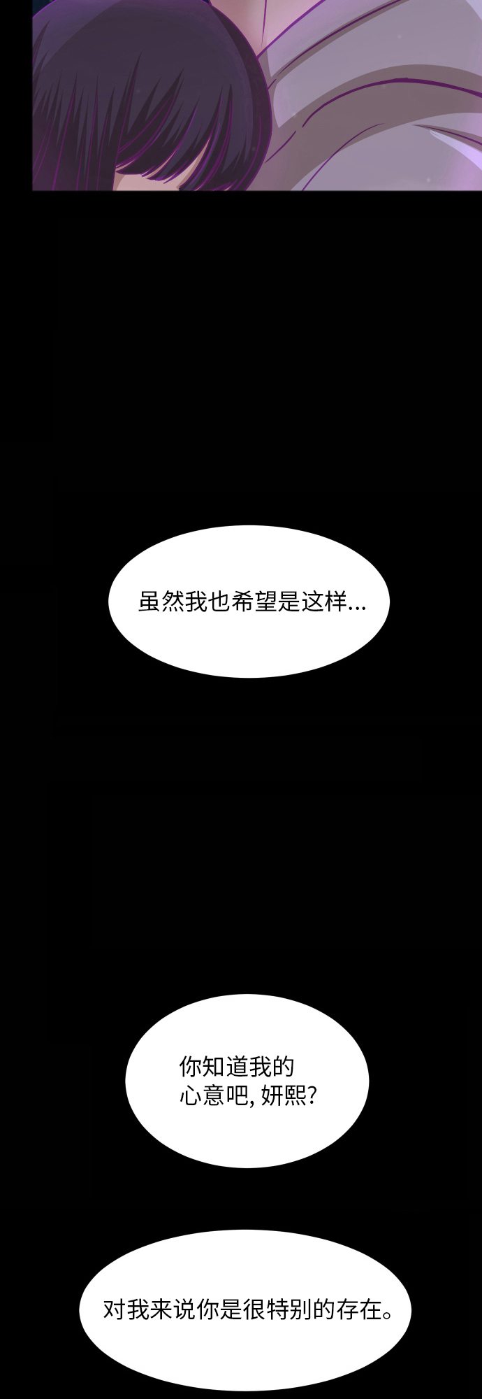 [第89话] 爲什麽珍惜的人都46