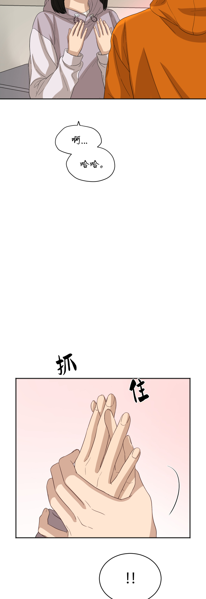 [第75话] 过於火热了吗？9