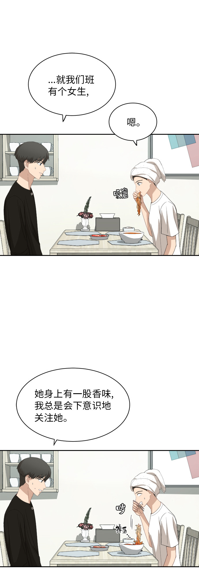 [第53话] 经常想起19