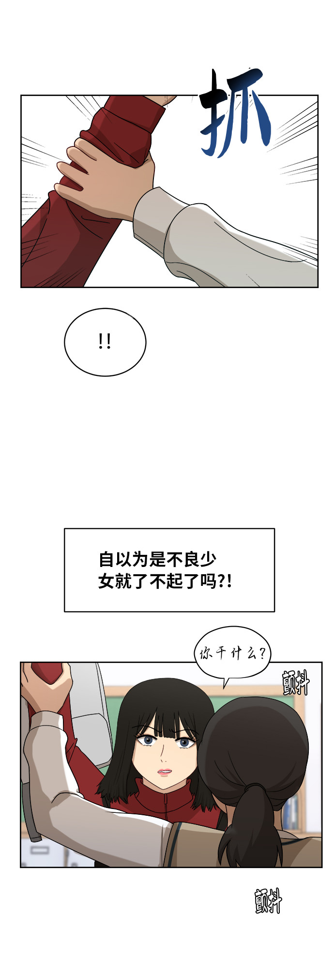[第29话] 张晓燕（3）39
