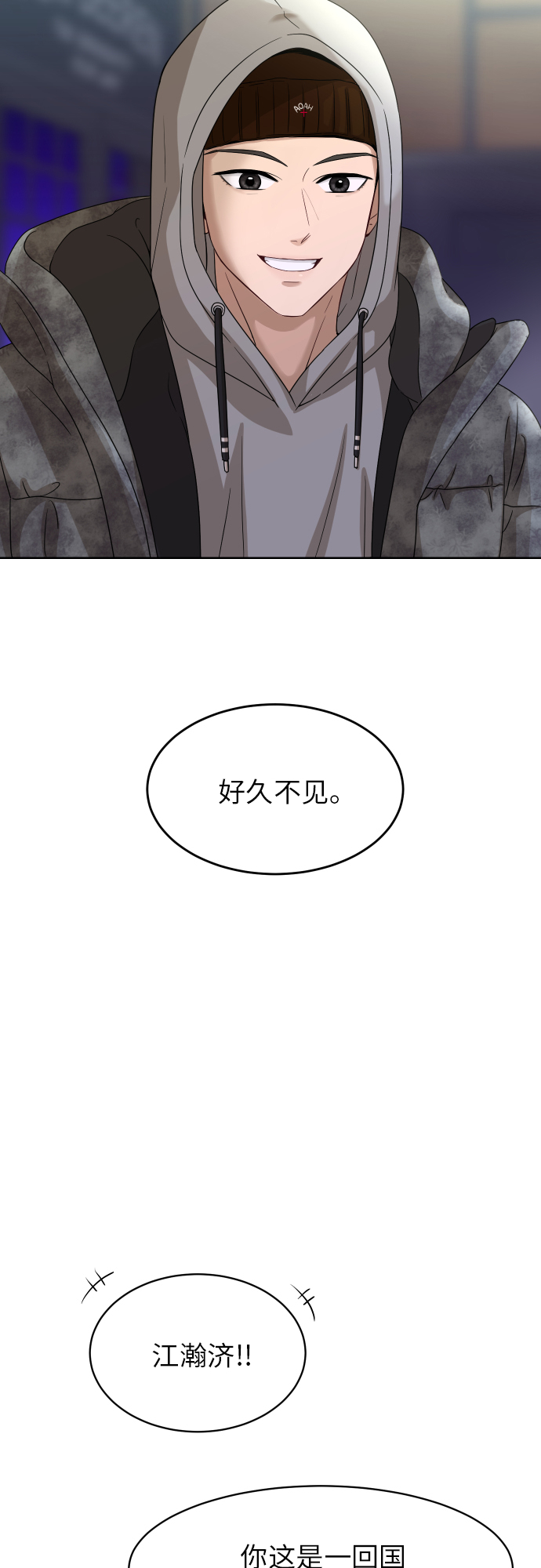 [第90话] 最终话34