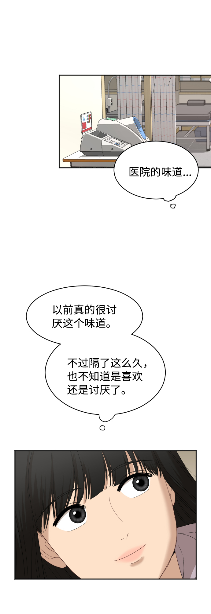 [第74话] 有话要说？20
