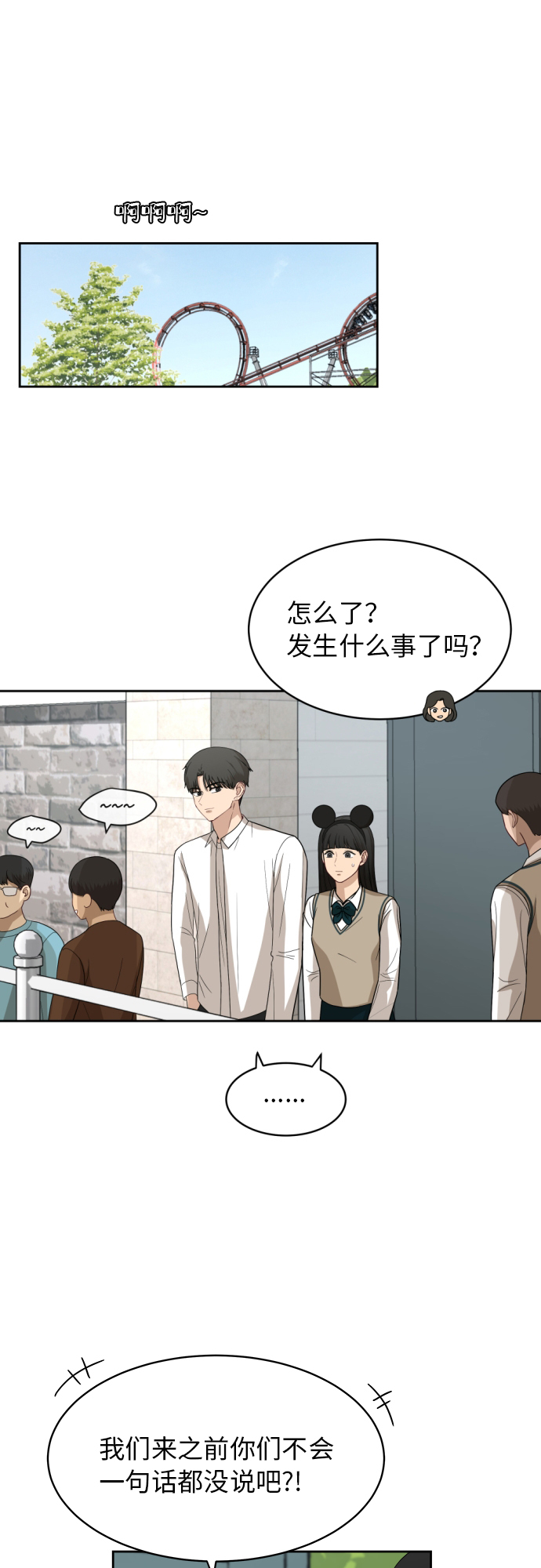 [第47话] 游乐园（3）20