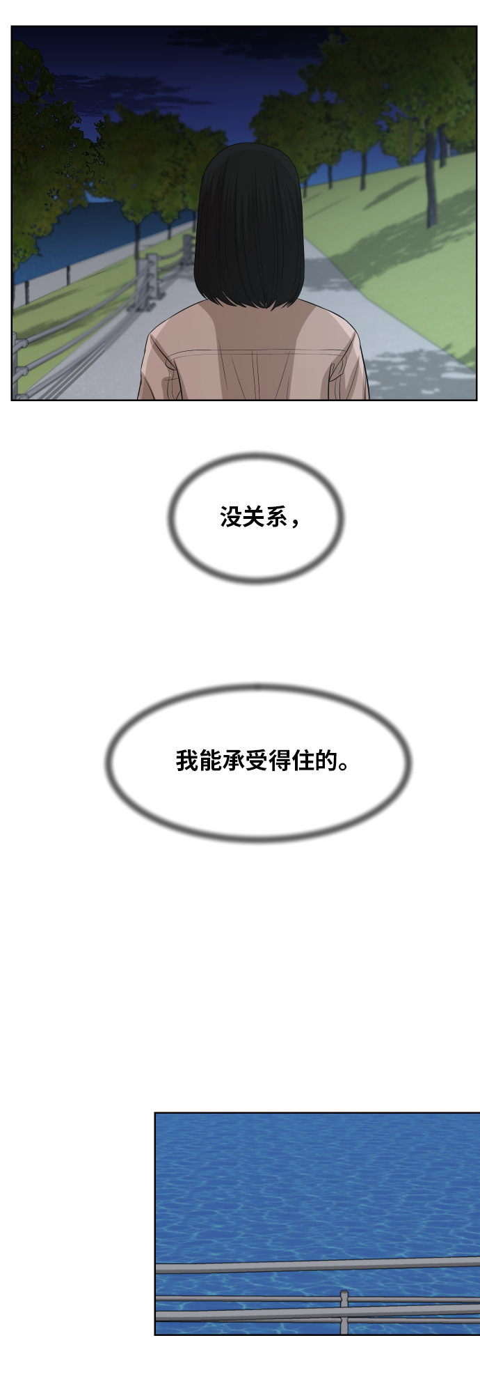 [第87话] 时间8