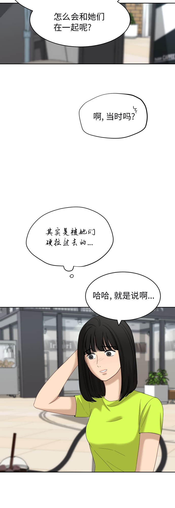 [第58话] 电影院兼职（5）33