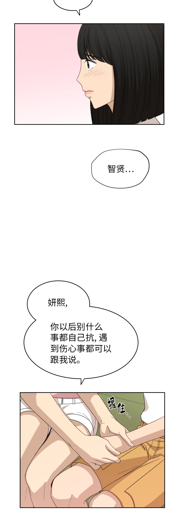 [第62话] 重要的朋友（2）45