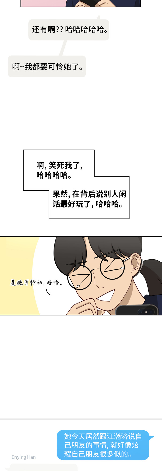 [第17话] 你是怎麽想的？39
