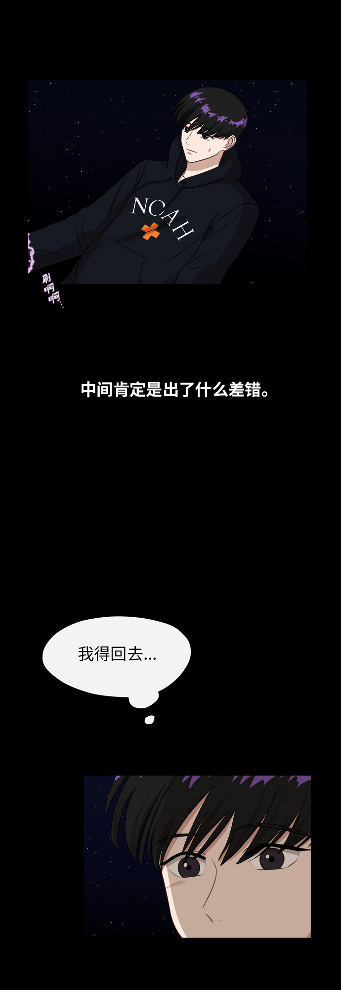 [第33话] 这是哪？10