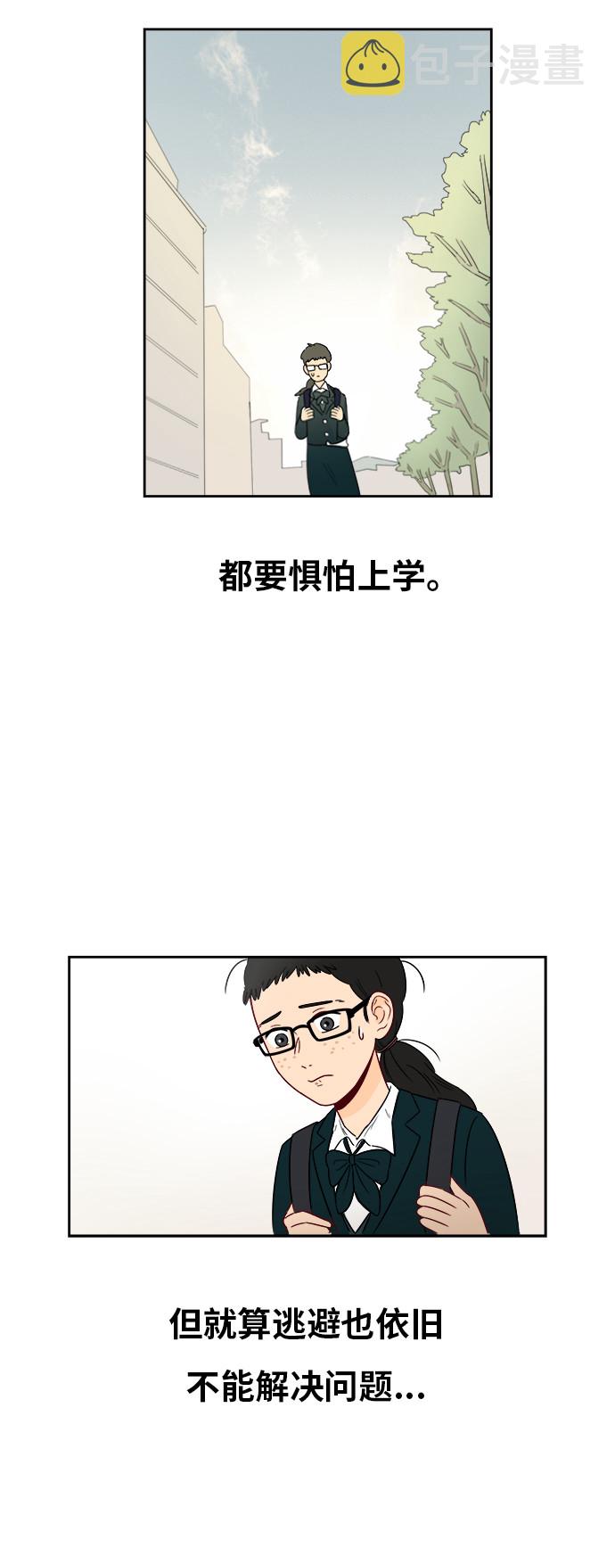 [第5话] 很了不起吗？21