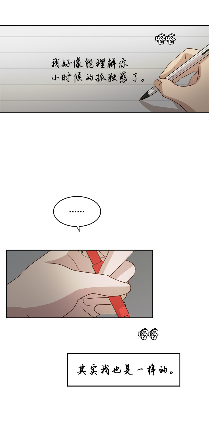 [第38话] 爸爸回来了（3）36