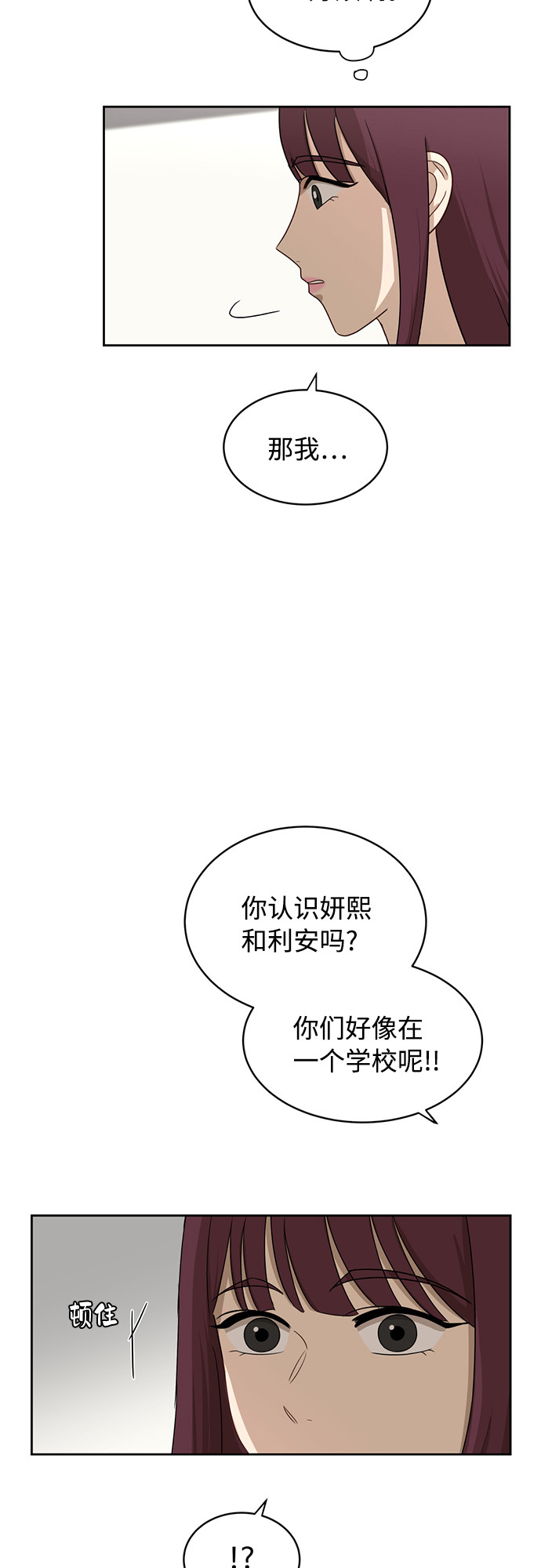 [第25话] 什麽话6