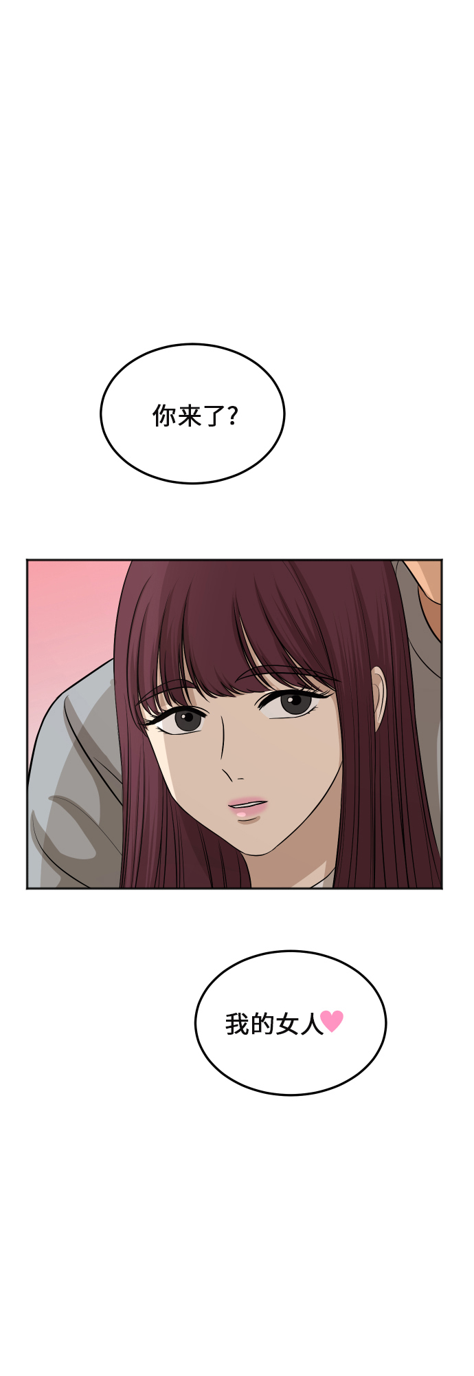 [第79话] 校庆（2）27