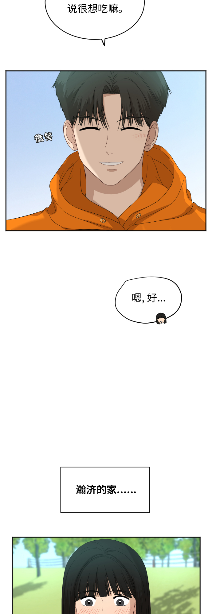 [第73话] 技术故障28
