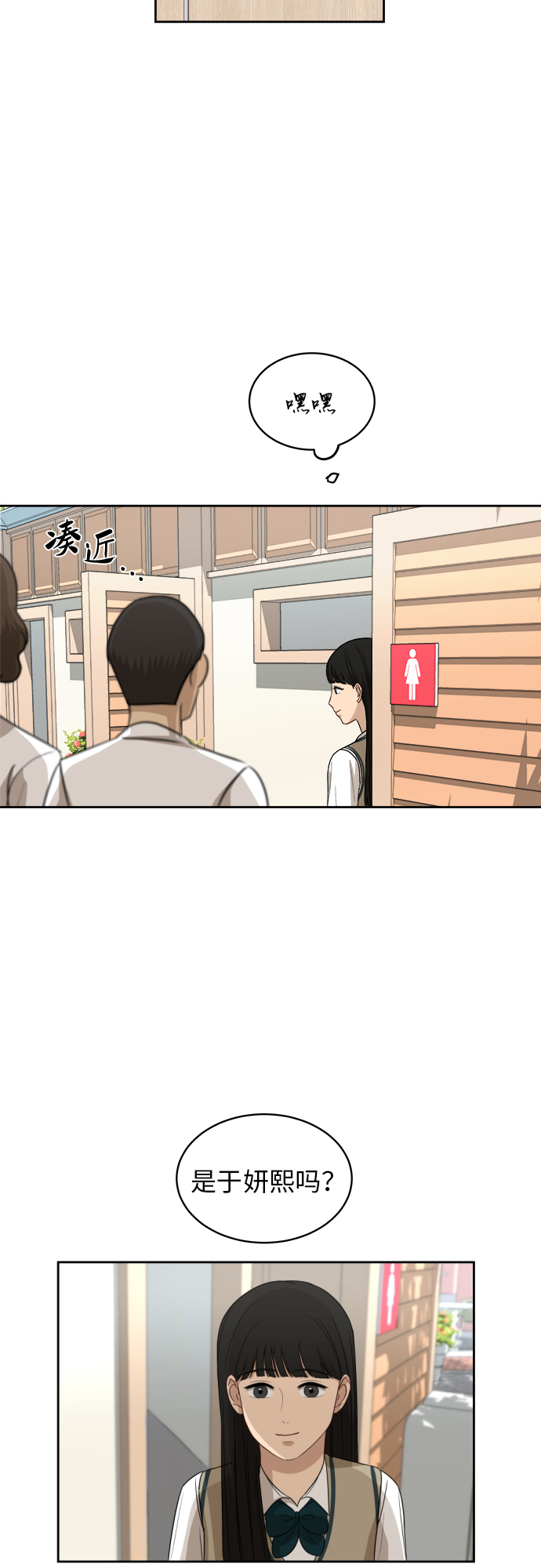 [第47话] 游乐园（3）48