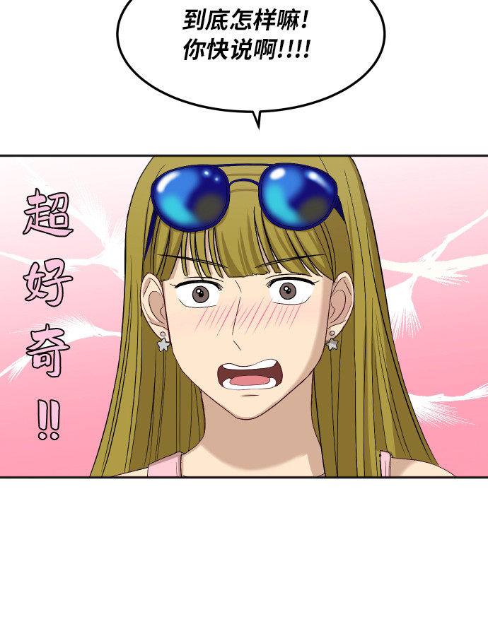 [第63话] 还是朋友？11