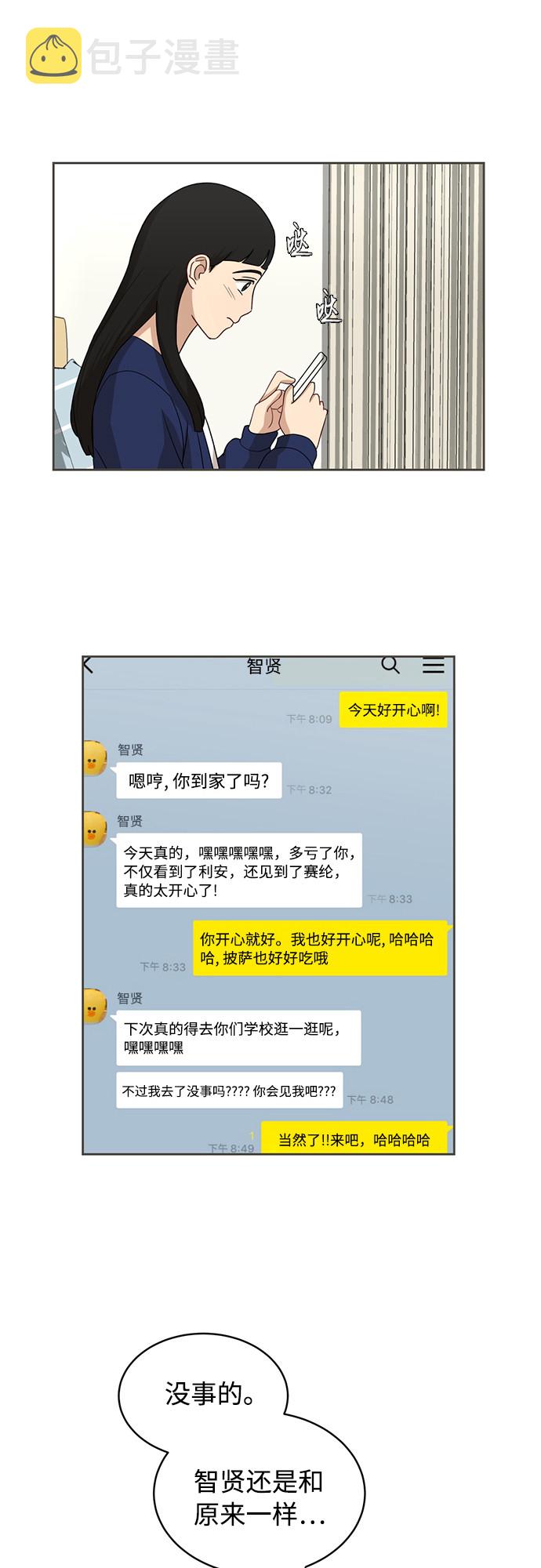 [第25话] 什麽话36