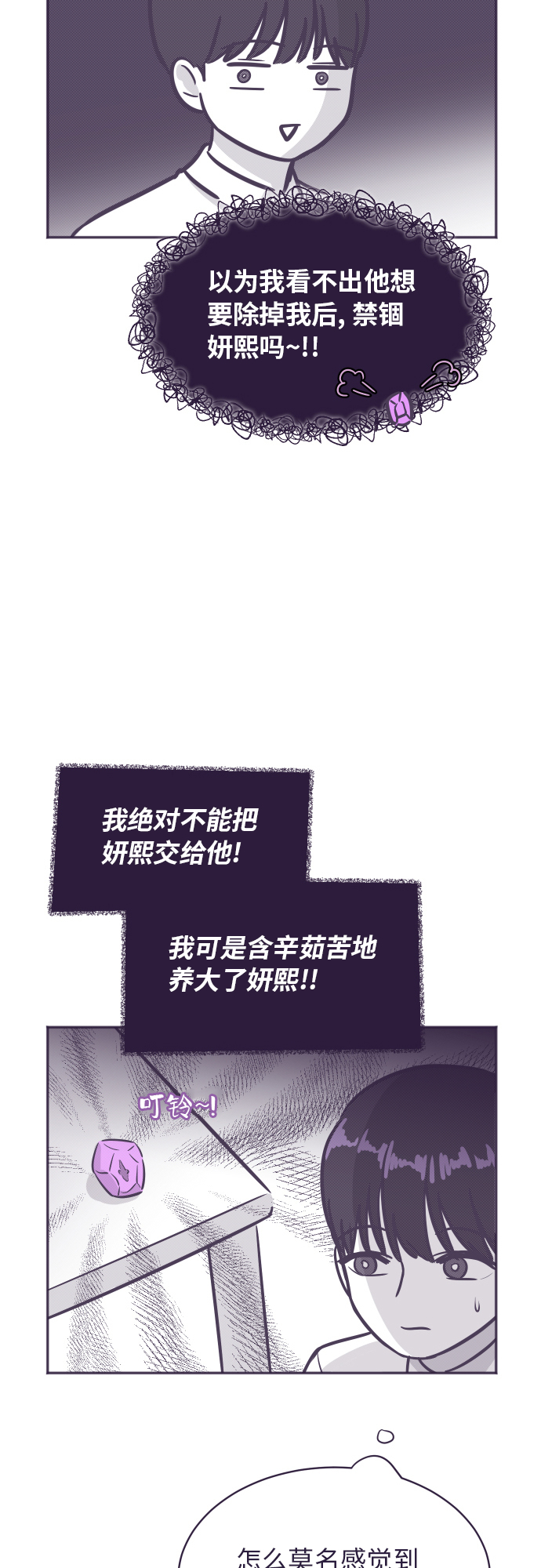 【免费】彩蛋及後记31