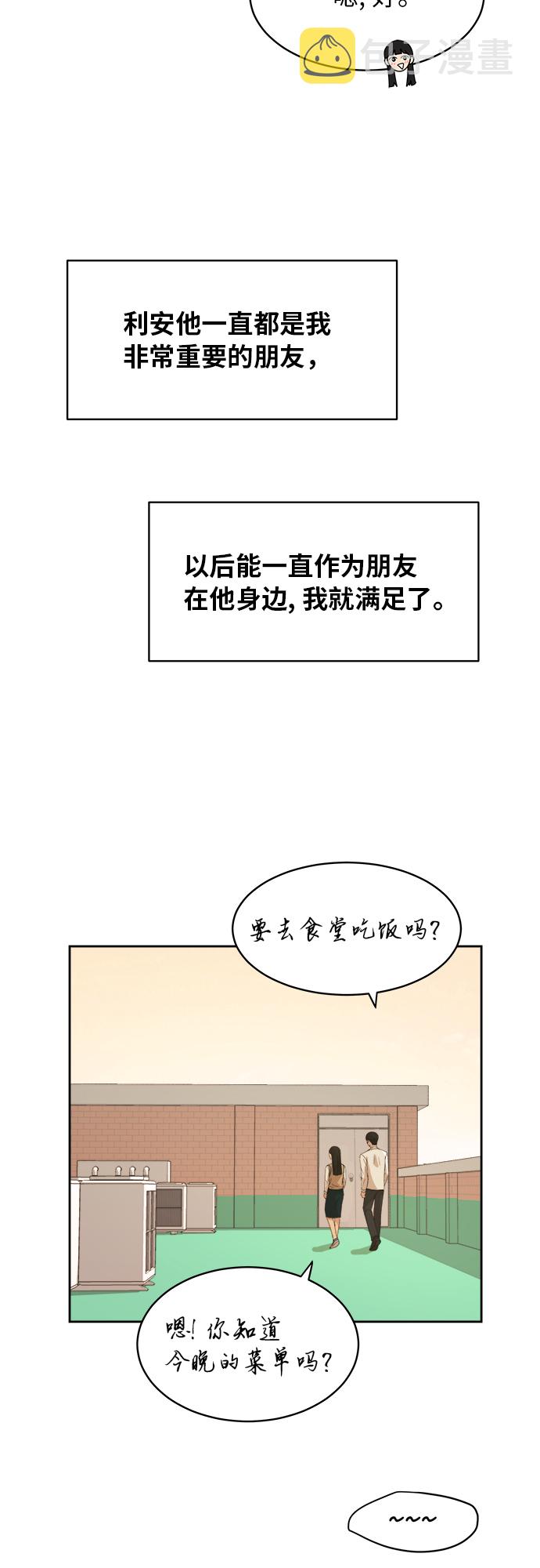 [第43话] 我都知道43