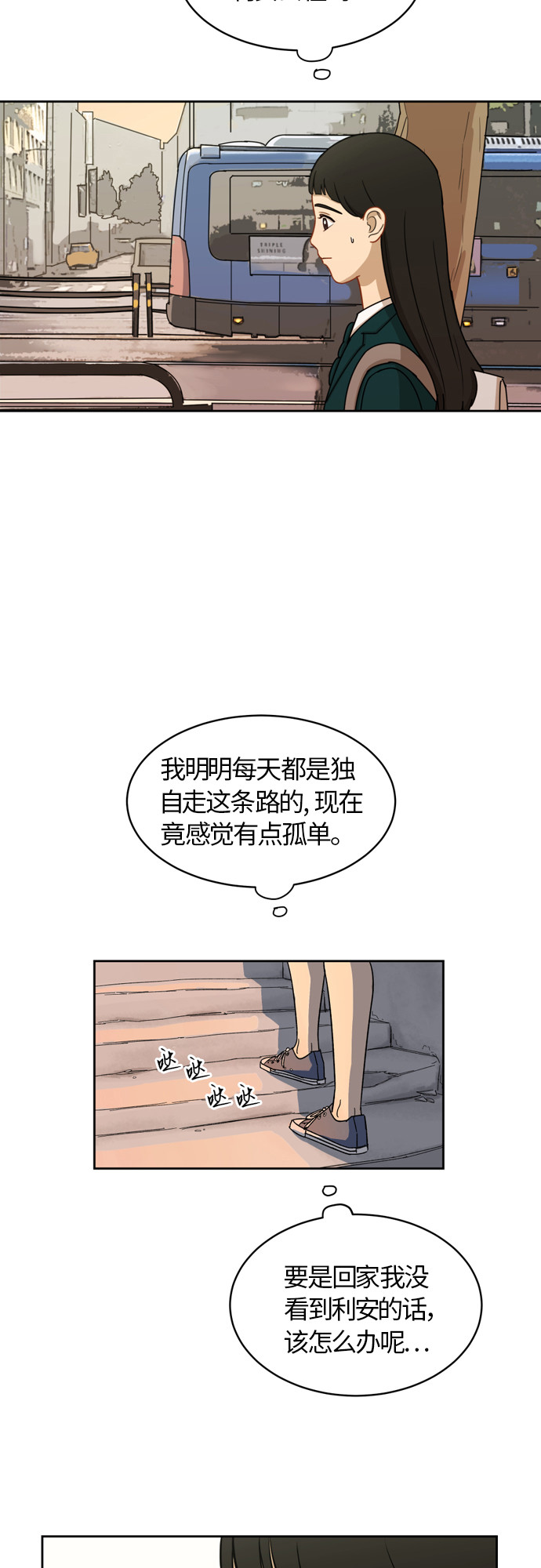 [第15话] 因爲我们是朋友15