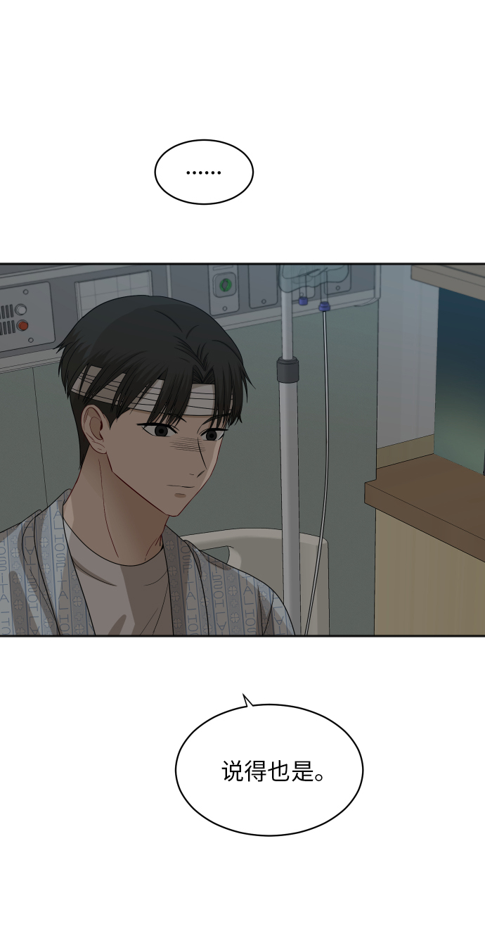 [第86话] 如果真的相爱35