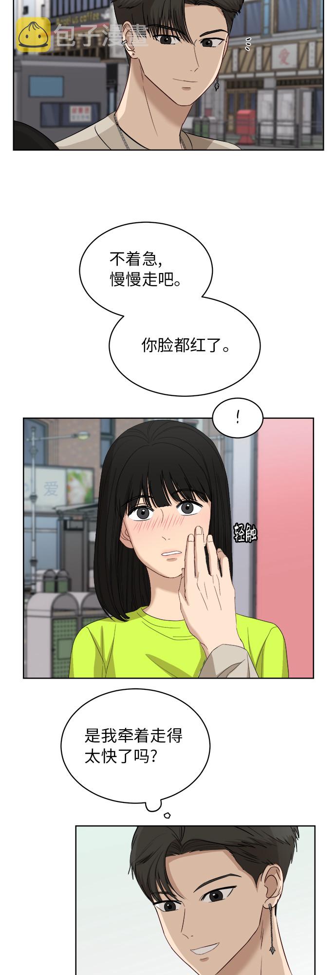 [第57话] 电影院兼职（4）38
