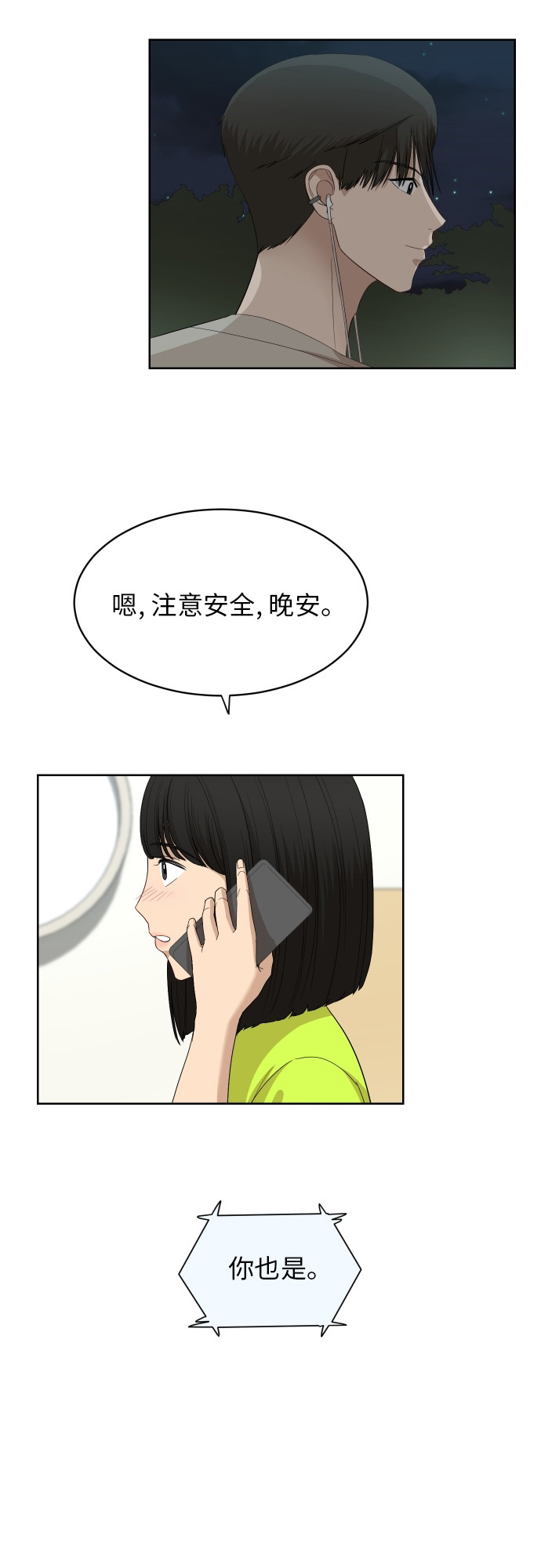 [第59话] 电影院兼职（6）36